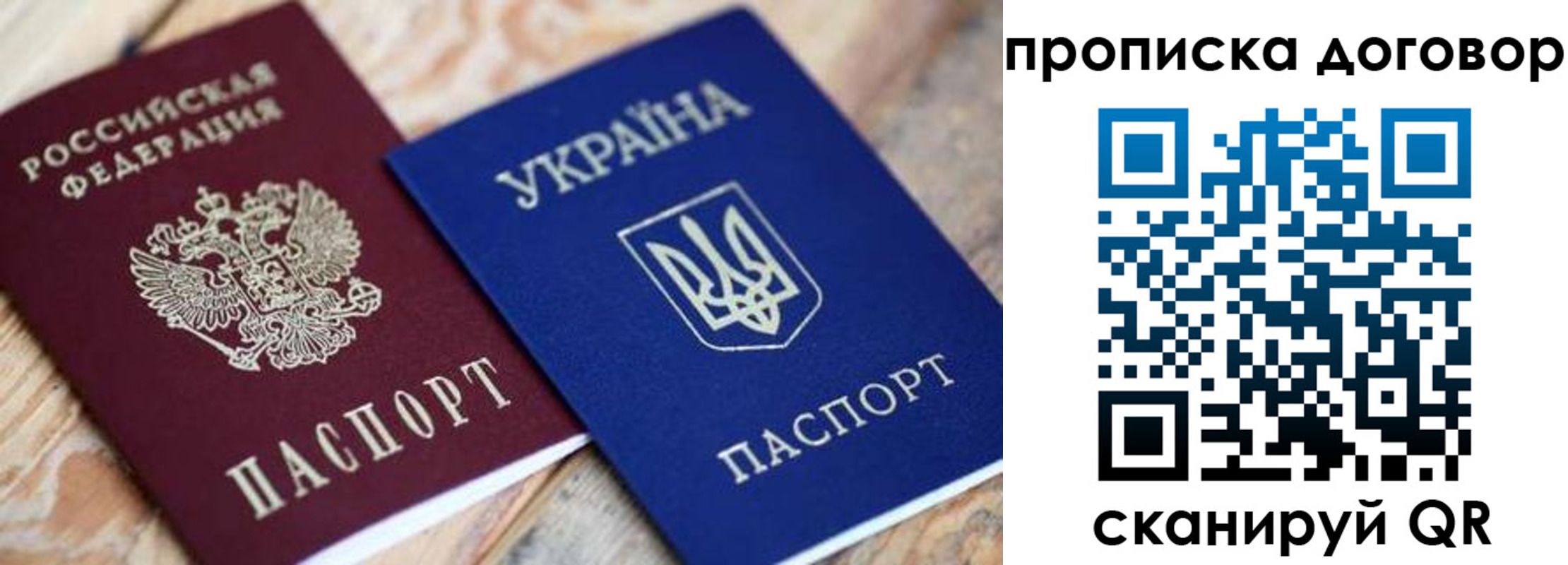 прописка ребенка в Оленегорске
