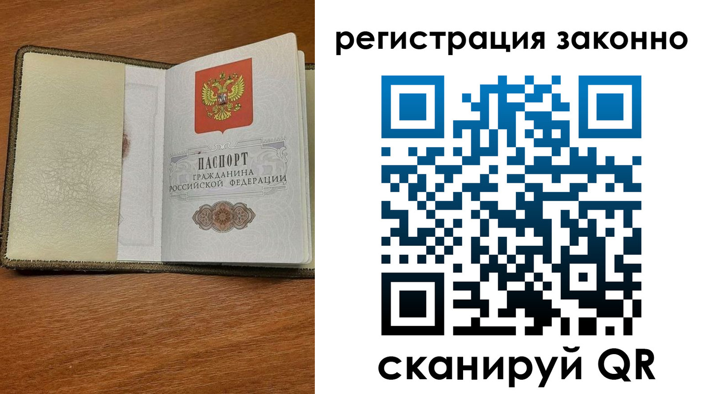 прописка для кредита в Оленегорске