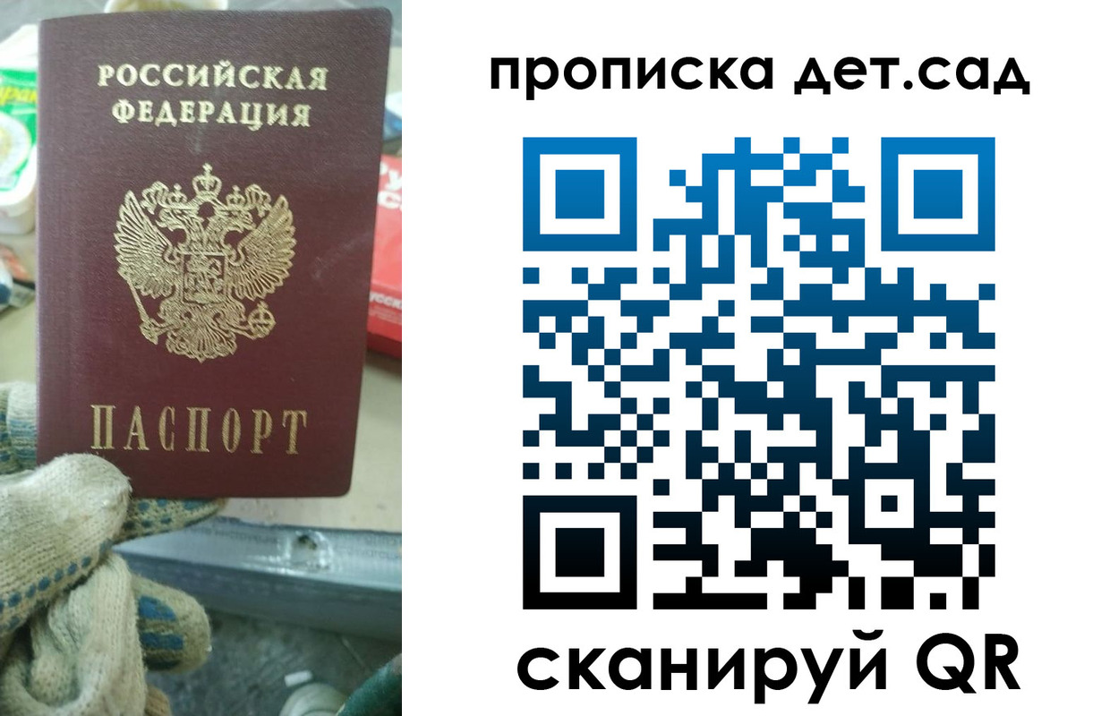 временная регистрация собственник в Оленегорске