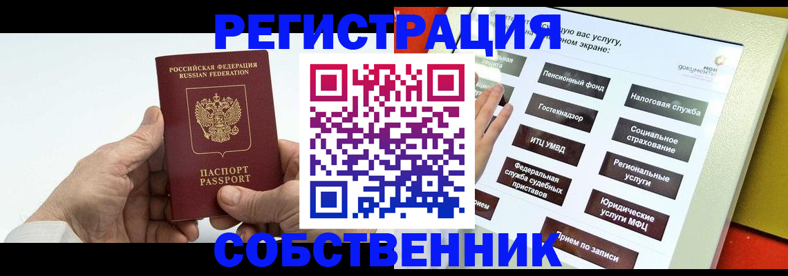 временная регистрация в Оленегорске