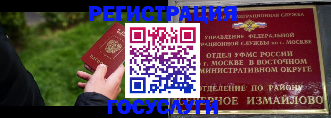 временная регистрация поиск в Оленегорске