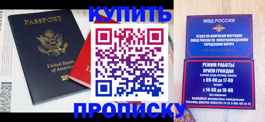 где прописаться в Оленегорске