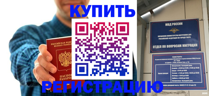 временная регистрация надежно в Оленегорске