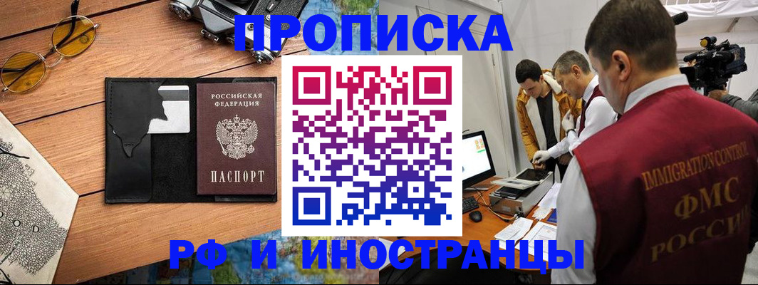 прописка поиск в Оленегорске