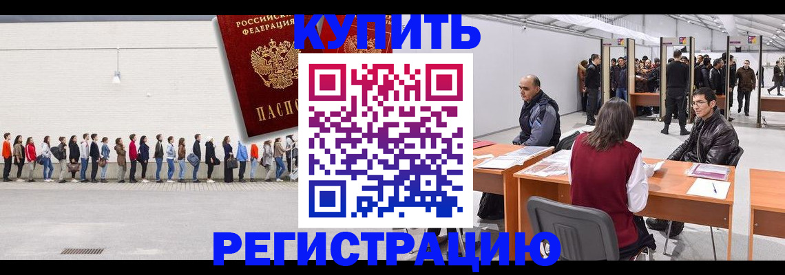 временная регистрация госуслуги в Оленегорске